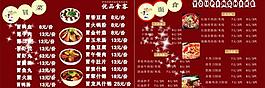 冒菜菜單圖片
