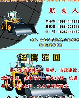 機械名片圖片