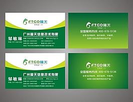 名片 模板圖片
