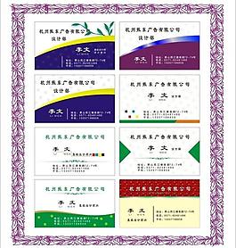 個性名片圖片