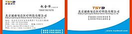 企業(yè)名片圖片