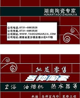 陶瓷名片圖片