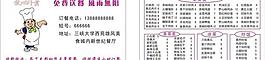 外卖名片图片