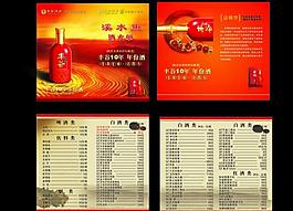 酒類菜單圖片