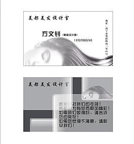 美發(fā)名片圖片