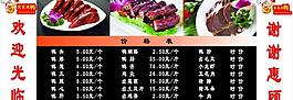 柜臺鴨菜單圖片