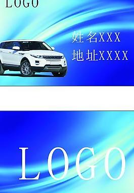 汽車名片圖片