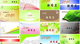 名片模板圖片