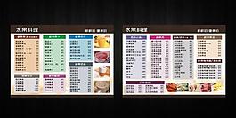 奶茶菜單圖片