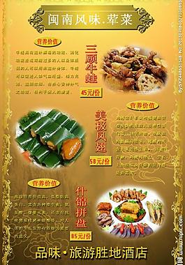 風味菜單圖片