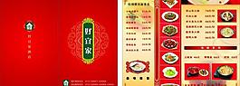 酒店菜單設(shè)計(jì)圖片