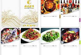 菜单封面图片