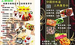咖啡廳菜單圖片