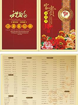 團圓飯菜單圖片