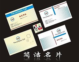 簡(jiǎn)潔名片圖片