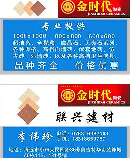瓷片 名片圖片