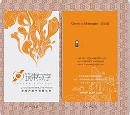 橘色名片圖片