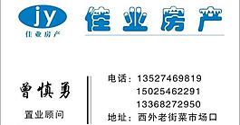 房產(chǎn)名片圖片