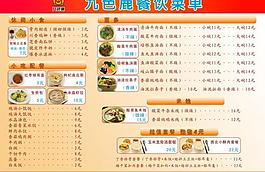 快餐菜單圖片