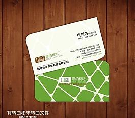 綠色名片圖片