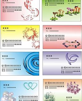 简洁名片图片