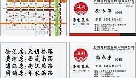房產(chǎn)名片圖片