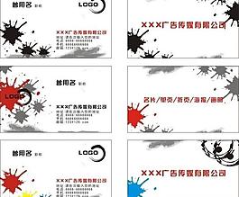 水墨名片图片