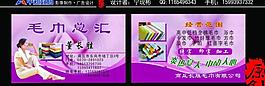 毛巾名片圖片