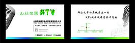 ktv名片图片