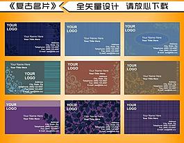復(fù)古名片圖片
