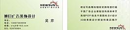 旭日名片圖片