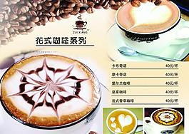 咖啡 菜單 菜譜圖片