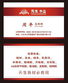 時(shí)尚名片圖片