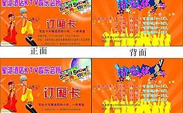 ktv名片圖片