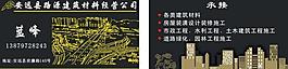 建筑名片圖片