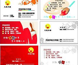 美術(shù)名片圖片