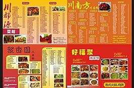 菜單設(shè)計(jì)圖片