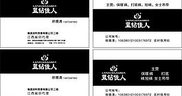 內衣名片圖片