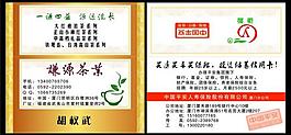折叠名片图片