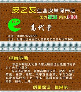皮革名片圖片