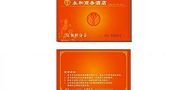 酒店 名片圖片