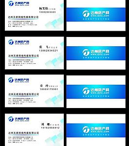 房產網名片圖片