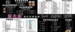 菜單 宣傳圖片