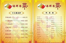 菜單設(shè)計(jì)圖片