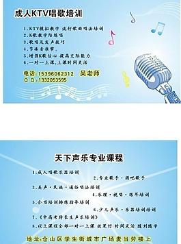 ktv名片圖片