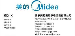美的名片圖片