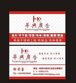 廣告名片圖片