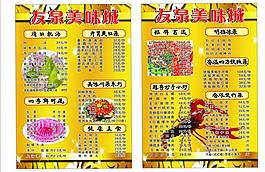 菜單 金色圖片