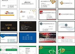名片設計圖片