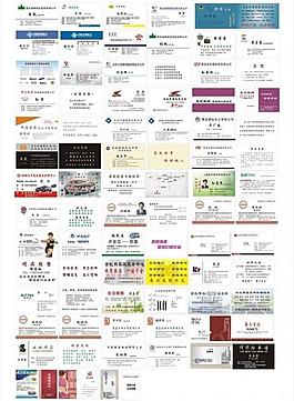 名片模板圖片